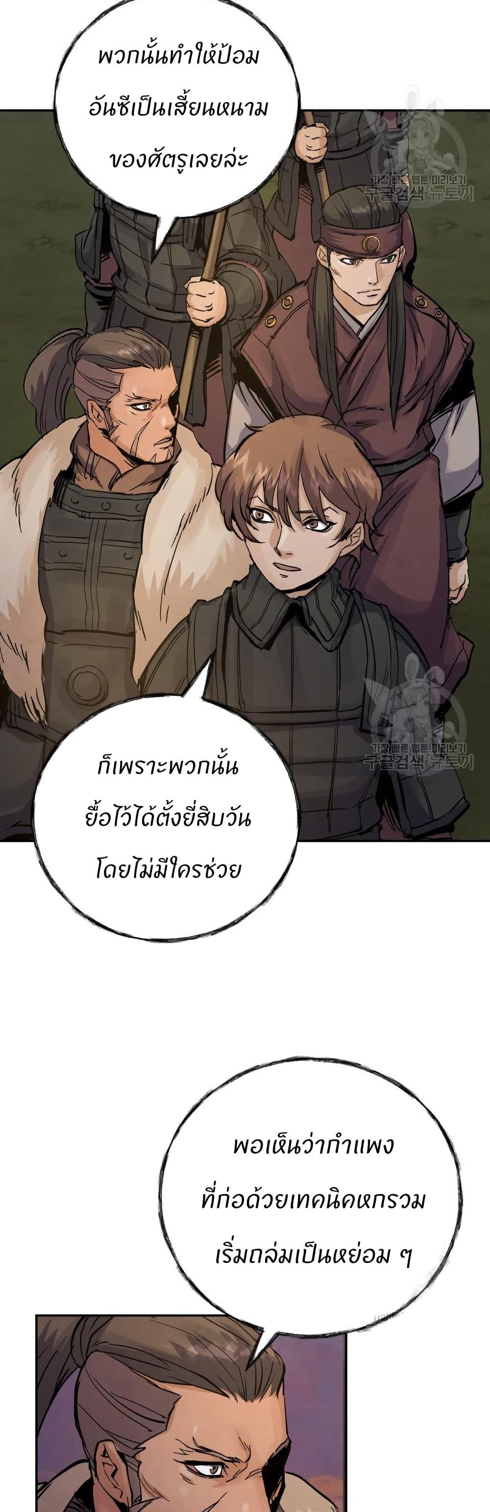 Record of a New Goguryeo ตอนที่ 34 47