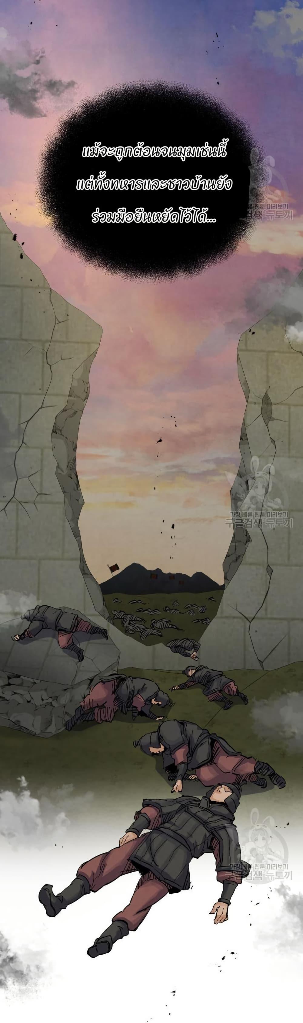 Record of a New Goguryeo ตอนที่ 35 4