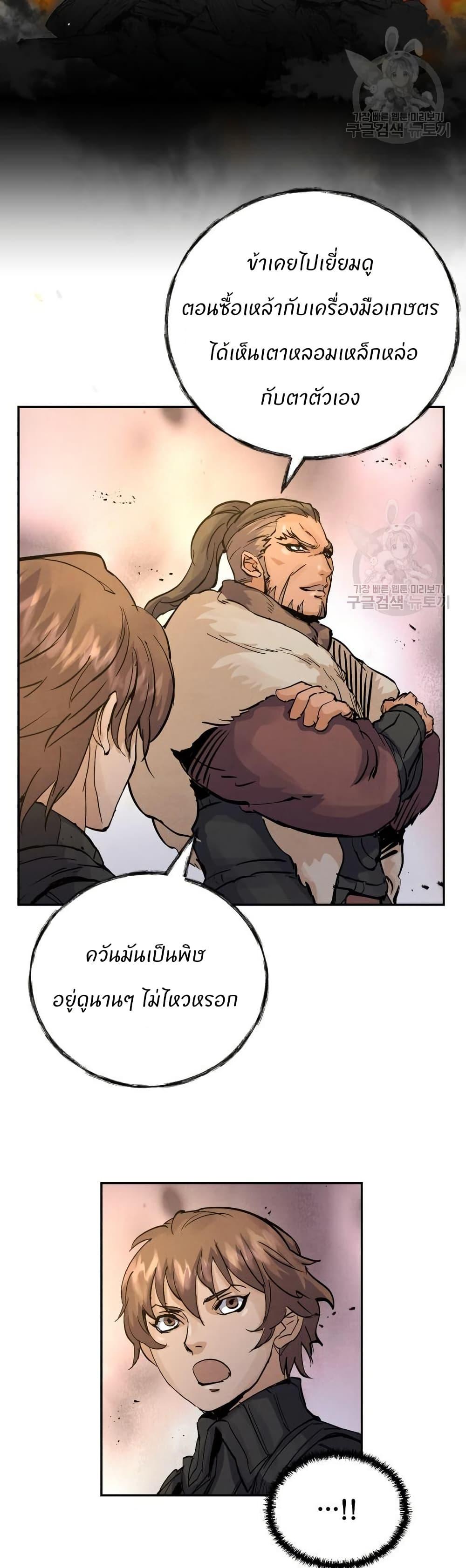 Record of a New Goguryeo ตอนที่ 35 8