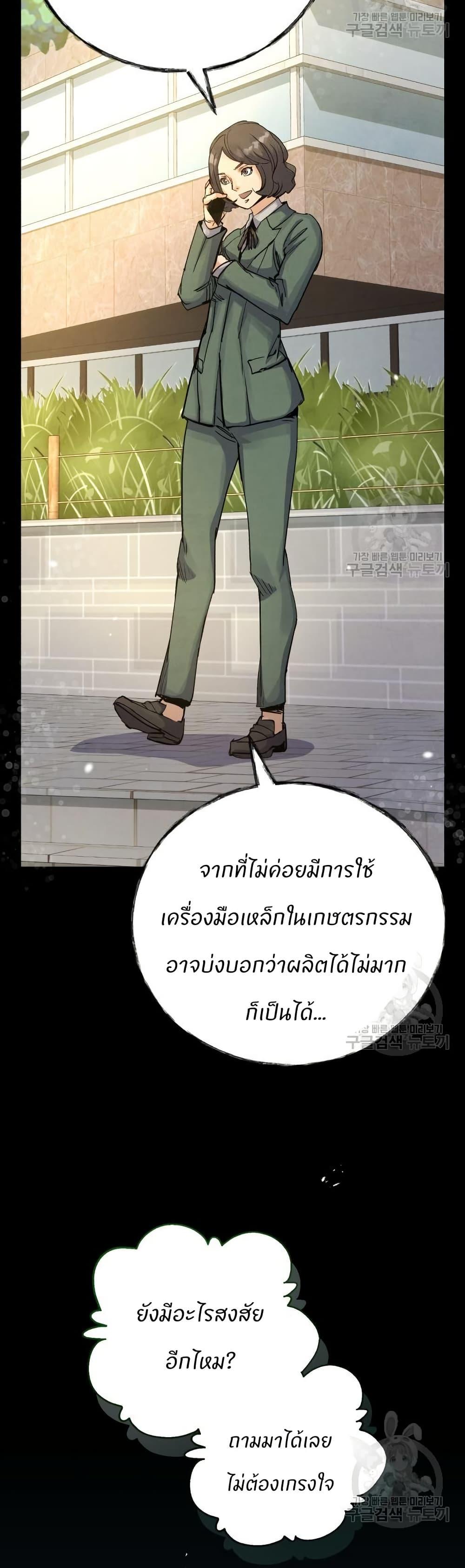 Record of a New Goguryeo ตอนที่ 35 10