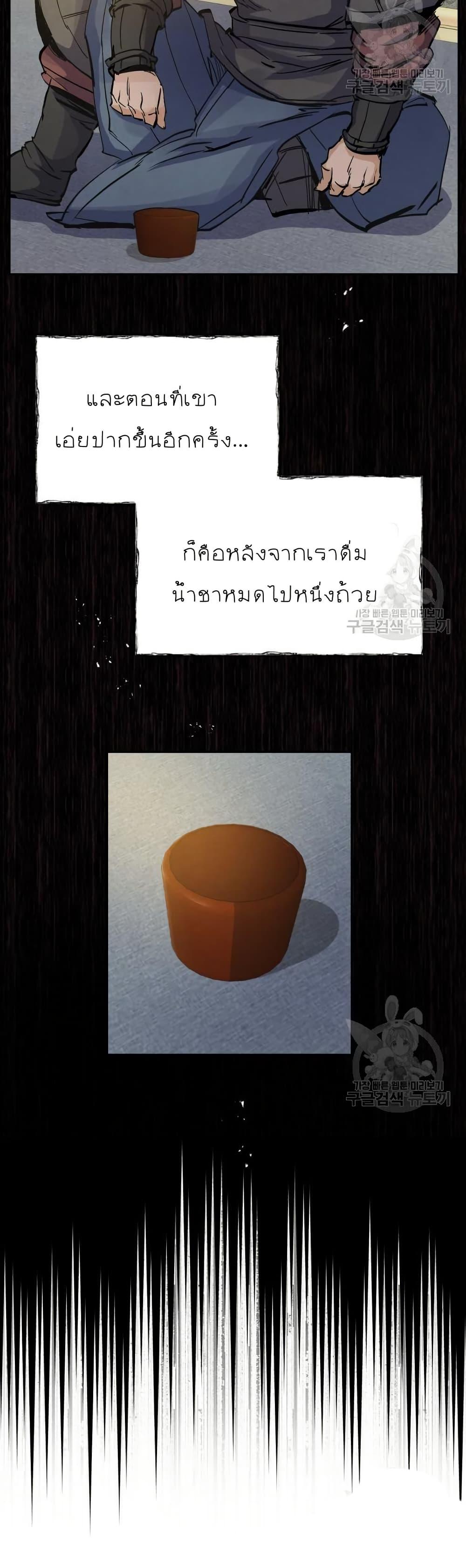 Record of a New Goguryeo ตอนที่ 35 19
