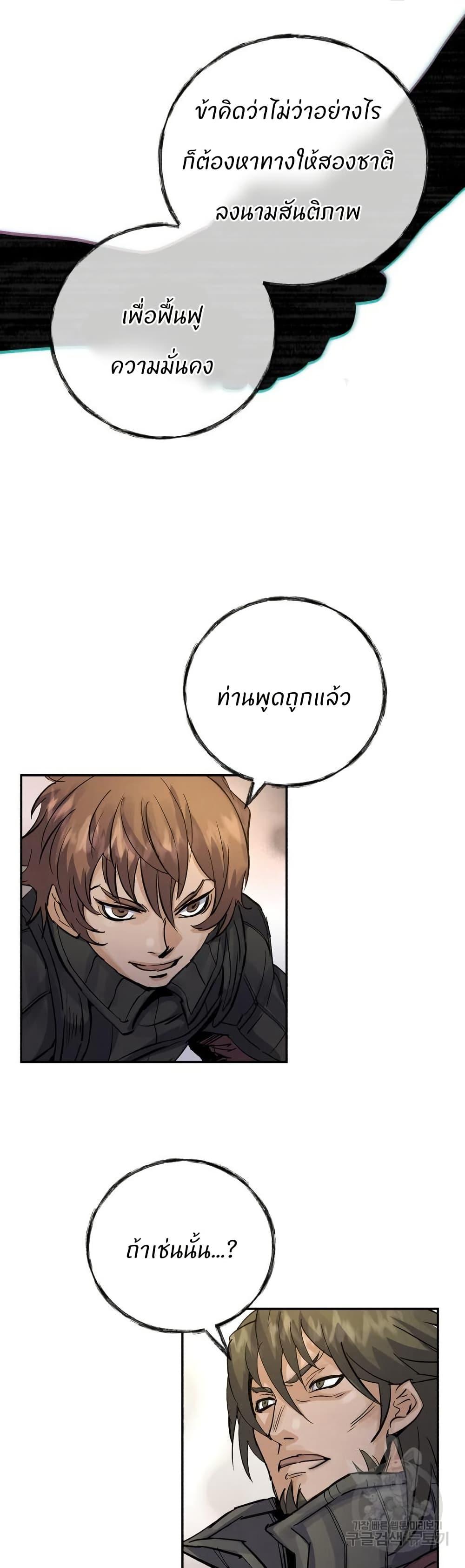 Record of a New Goguryeo ตอนที่ 35 21