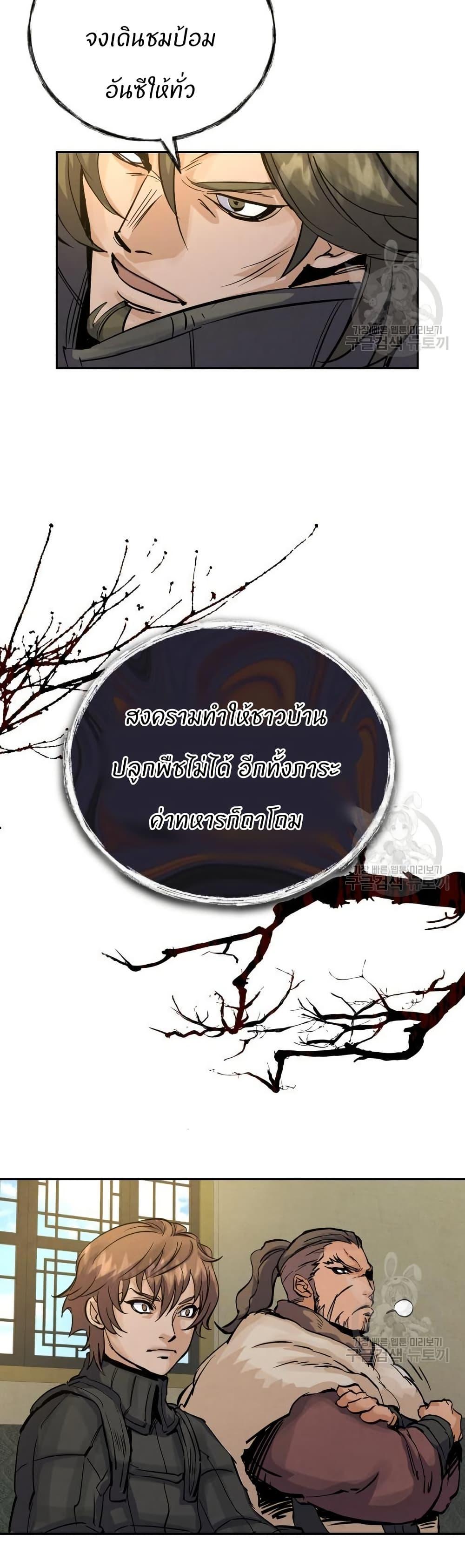 Record of a New Goguryeo ตอนที่ 35 24