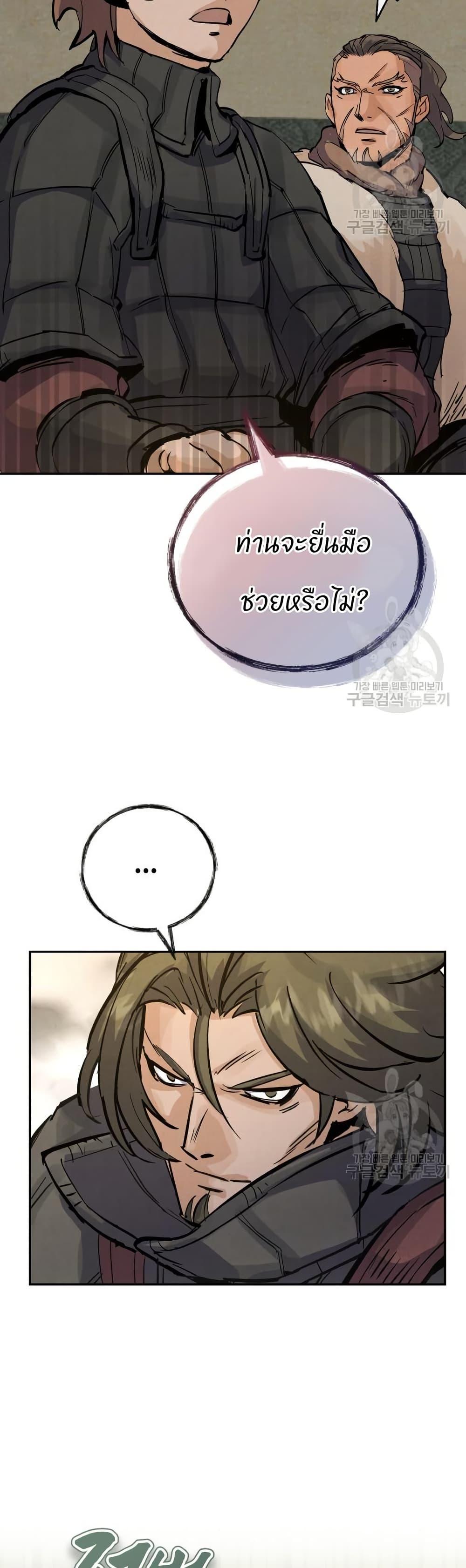 Record of a New Goguryeo ตอนที่ 35 27