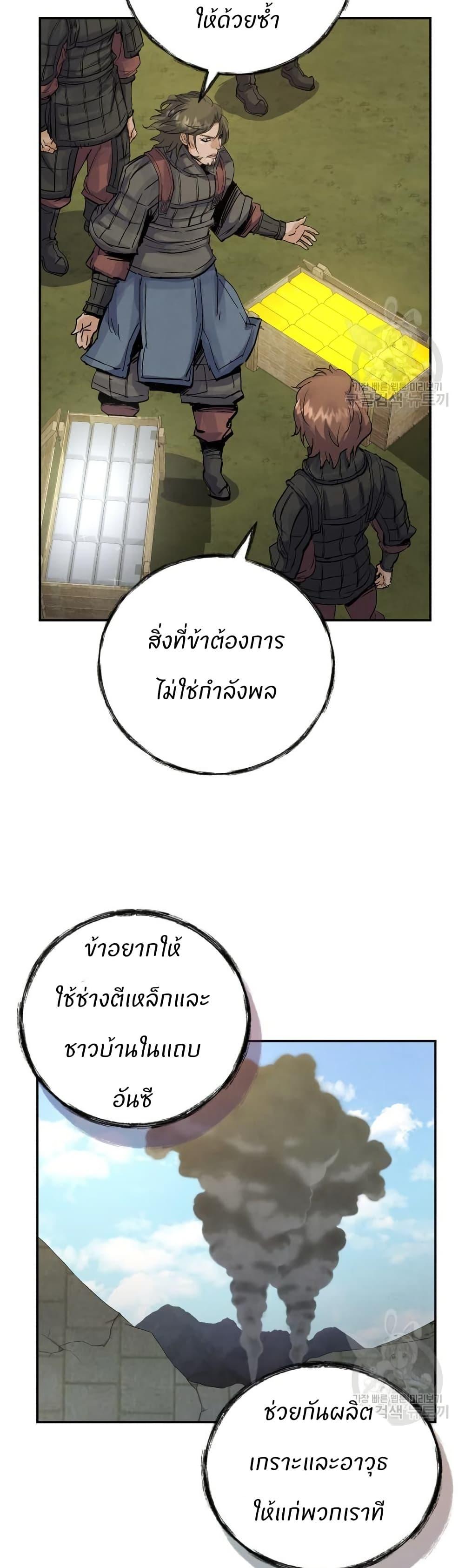 Record of a New Goguryeo ตอนที่ 35 33