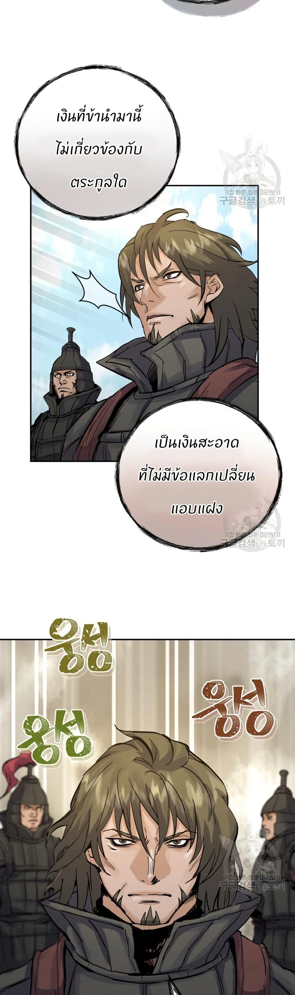 Record of a New Goguryeo ตอนที่ 35 34