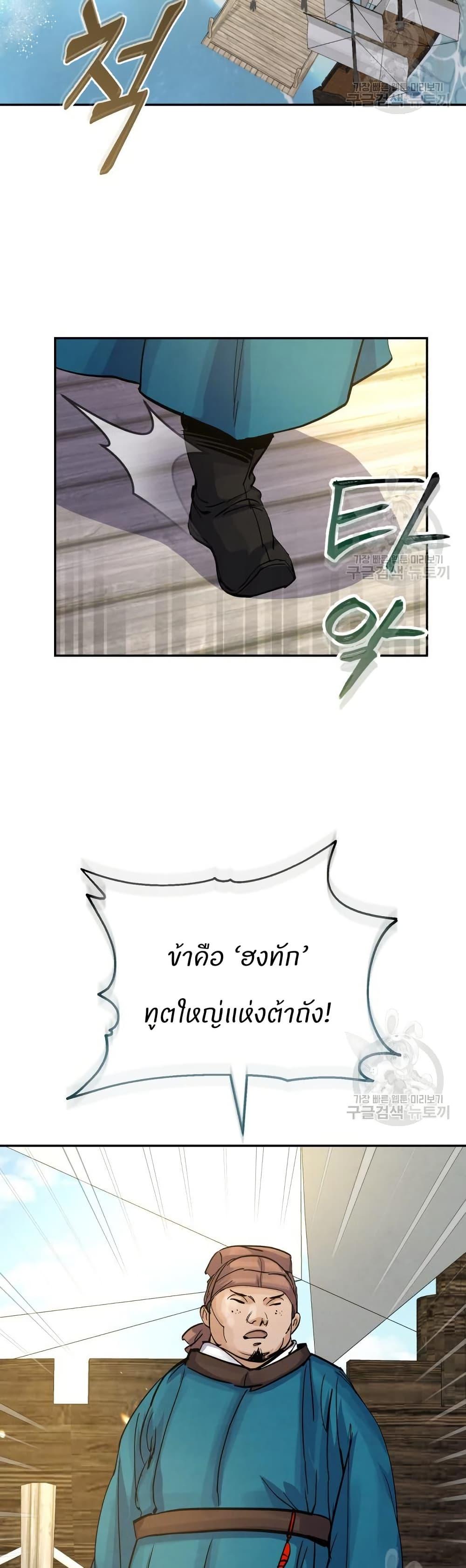 Record of a New Goguryeo ตอนที่ 35 39