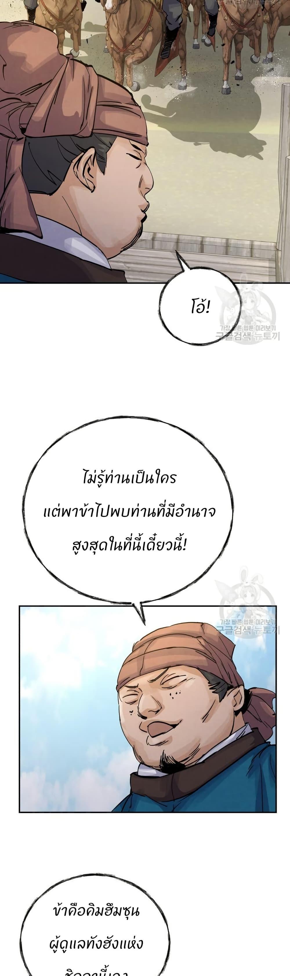 Record of a New Goguryeo ตอนที่ 35 41