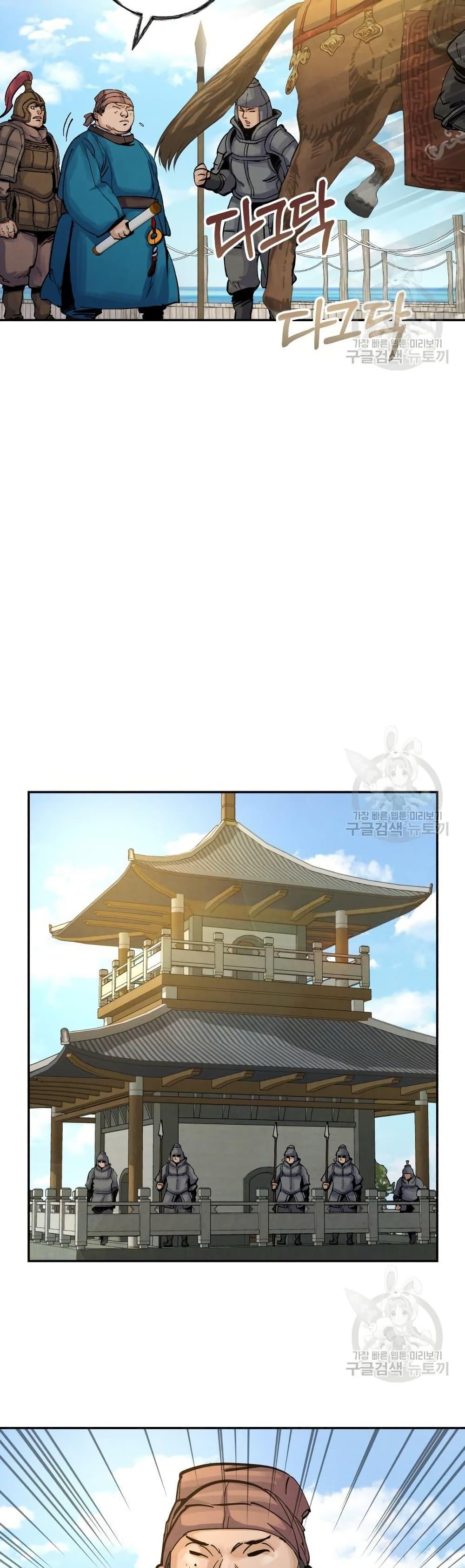 Record of a New Goguryeo ตอนที่ 35 44