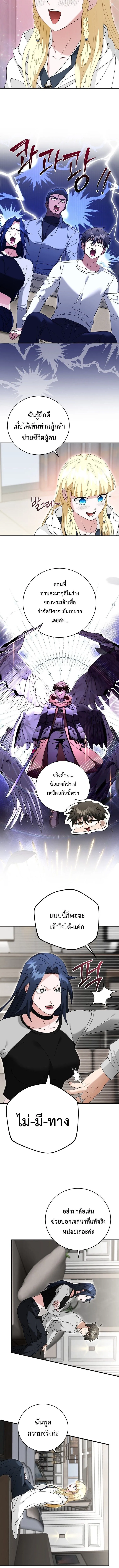 All Skill Master ตอนที่ 37 4