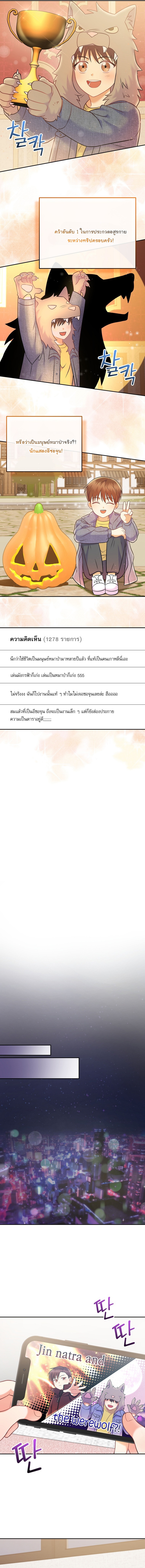 Superstar From Age 0 ตอนที่ 68 9