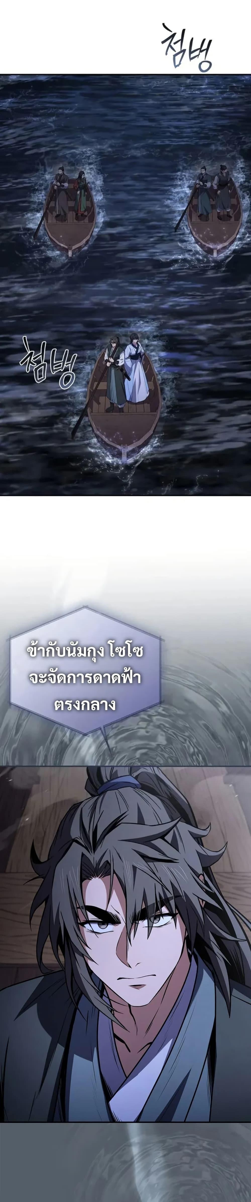 Reincarnated Escort Warrior ตอนที่ 98 29