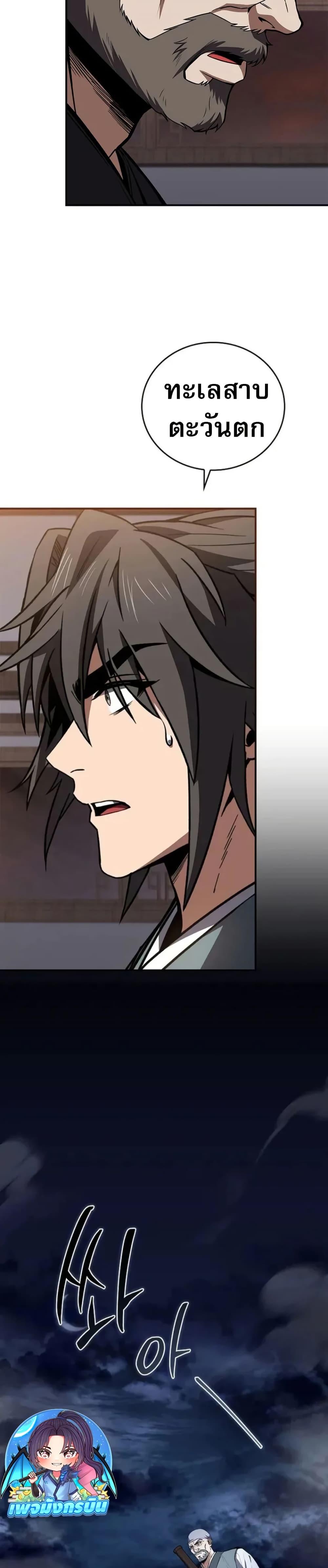Reincarnated Escort Warrior ตอนที่ 98 23
