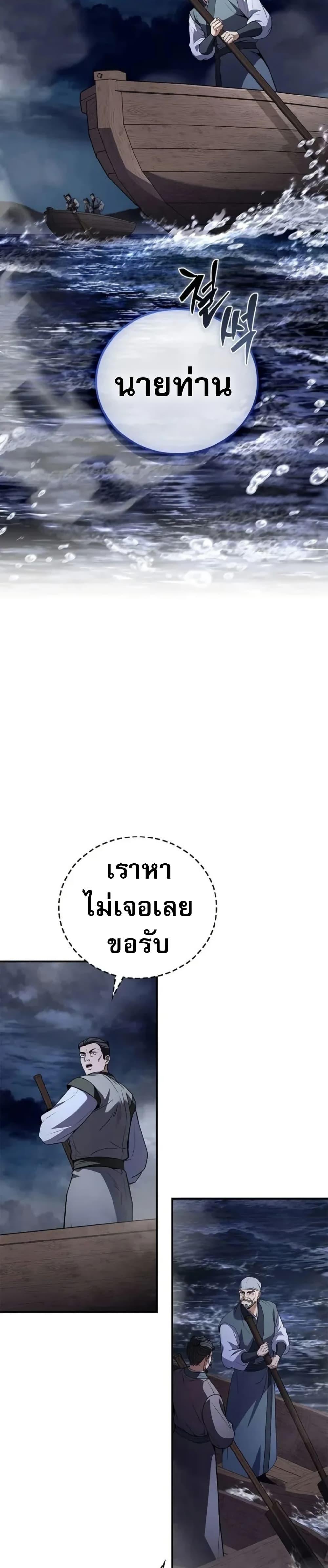 Reincarnated Escort Warrior ตอนที่ 98 24