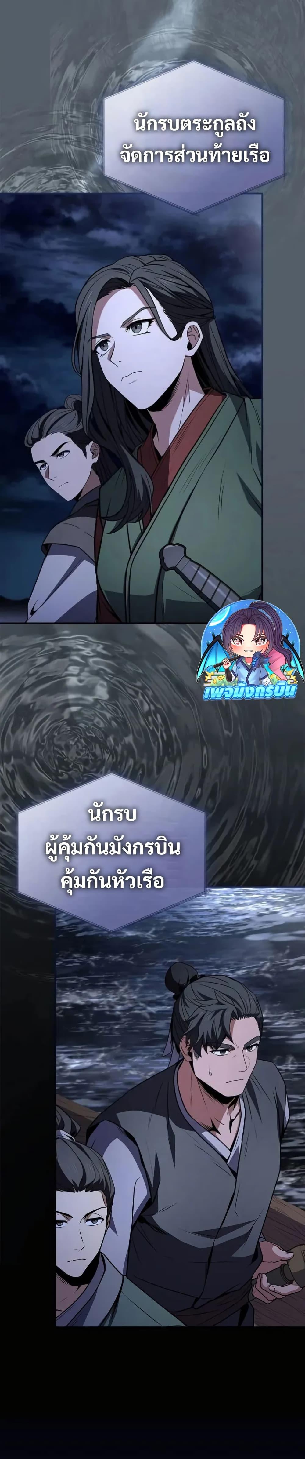 Reincarnated Escort Warrior ตอนที่ 98 30