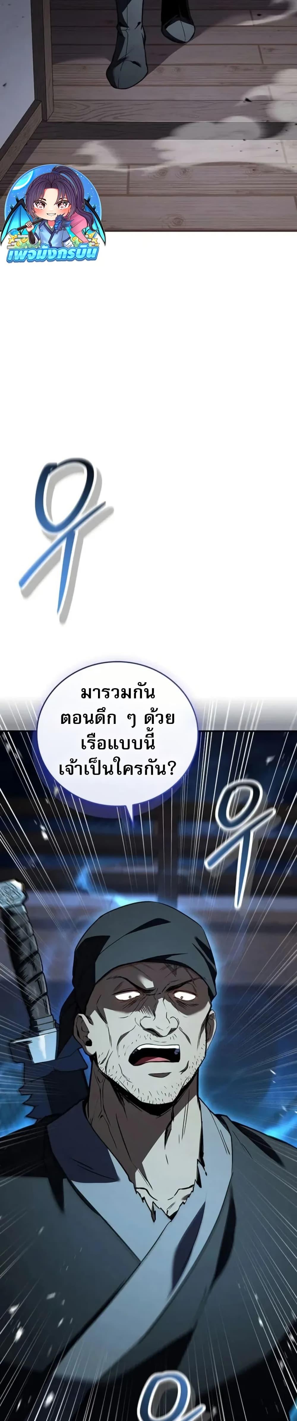 Reincarnated Escort Warrior ตอนที่ 98 33