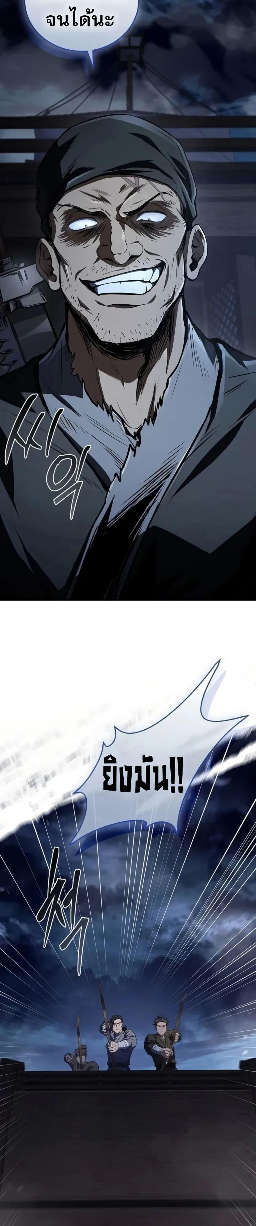 Reincarnated Escort Warrior ตอนที่ 98 36