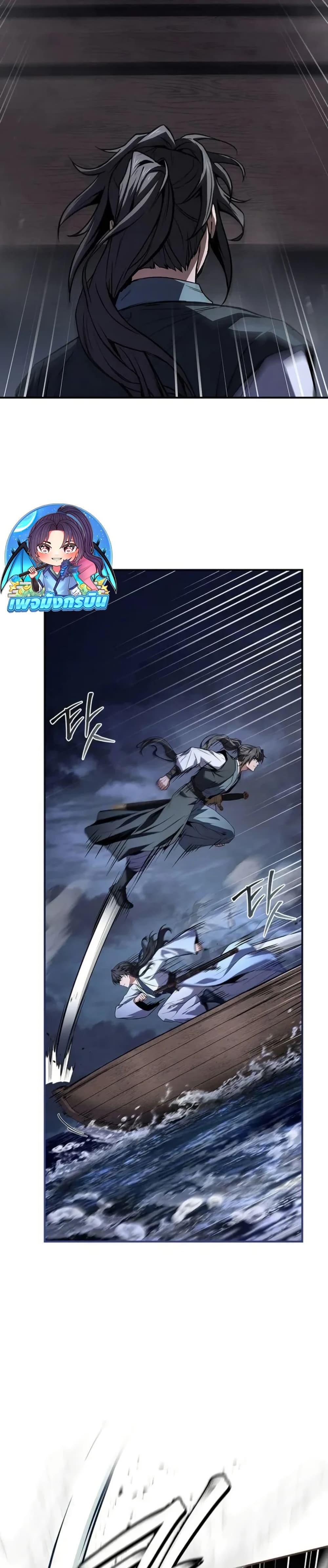 Reincarnated Escort Warrior ตอนที่ 98 37