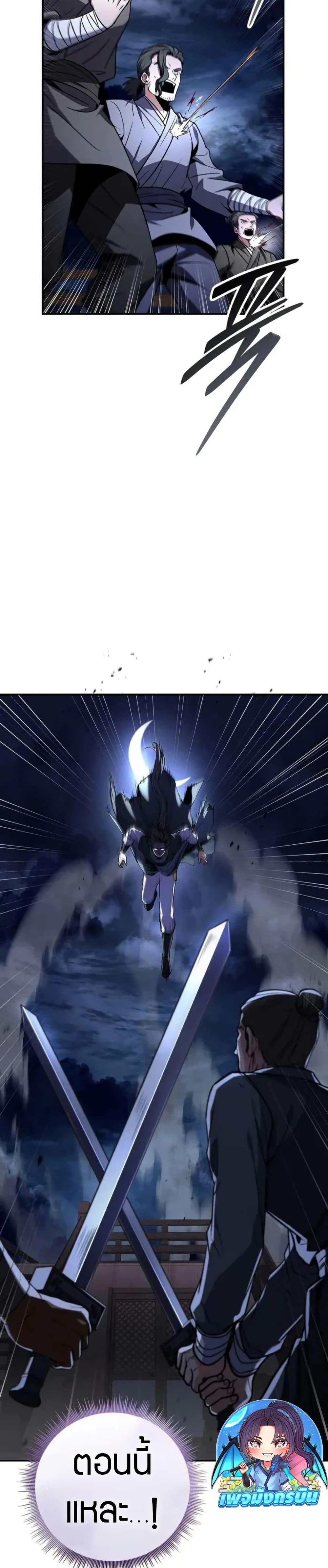 Reincarnated Escort Warrior ตอนที่ 98 41