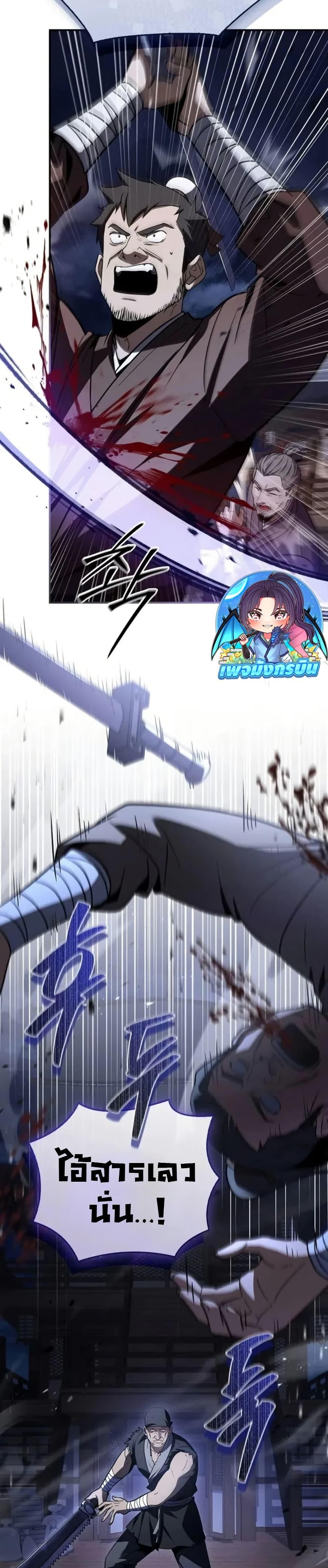Reincarnated Escort Warrior ตอนที่ 98 46