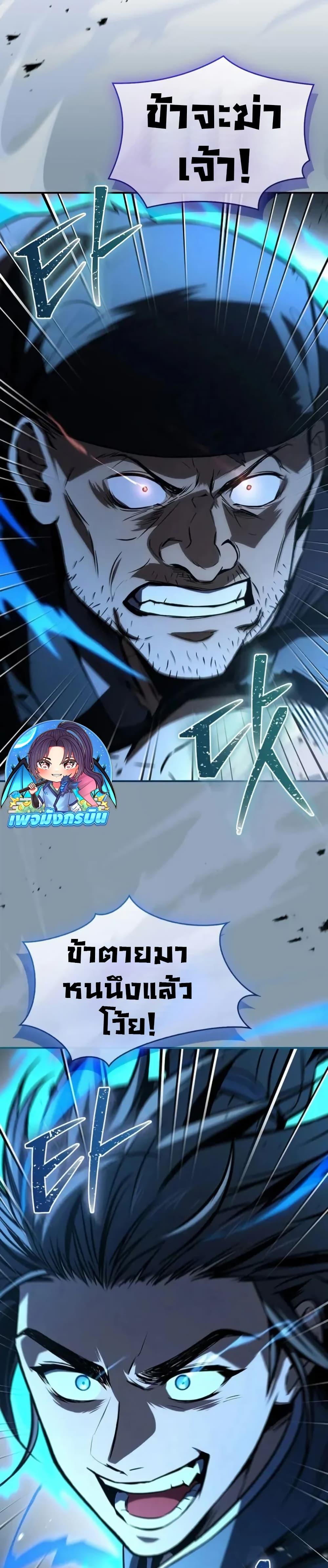 Reincarnated Escort Warrior ตอนที่ 98 48