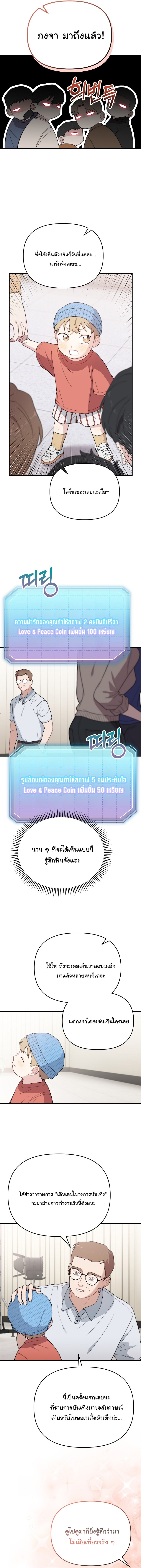 Face Genius : 0-Year-Old Top Star ตอนที่ 20 3