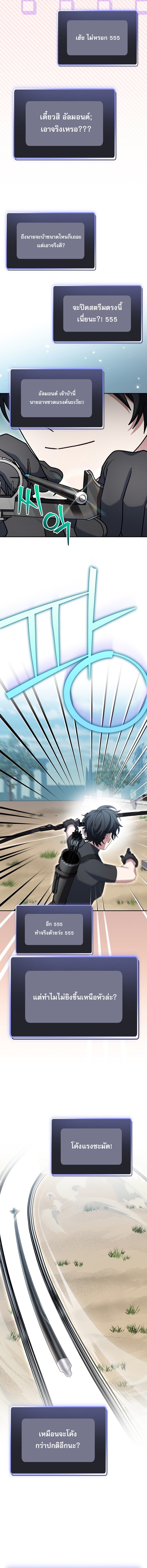 Genius Archer’s Streaming ตอนที่ 82 13