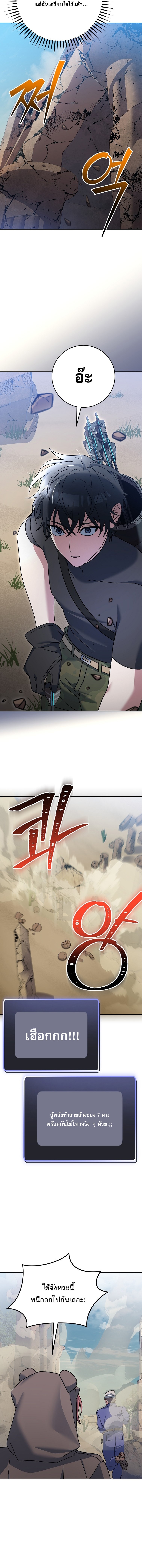 Genius Archer’s Streaming ตอนที่ 82 4