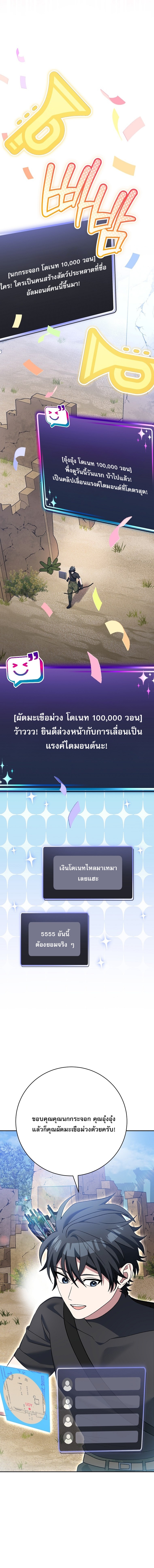 Genius Archer’s Streaming ตอนที่ 82 9