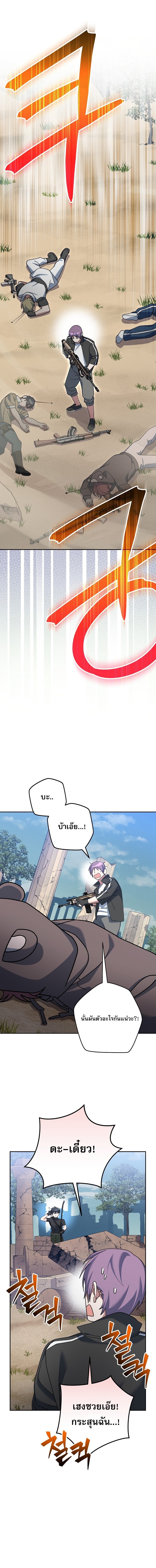 Genius Archer’s Streaming ตอนที่ 82 7
