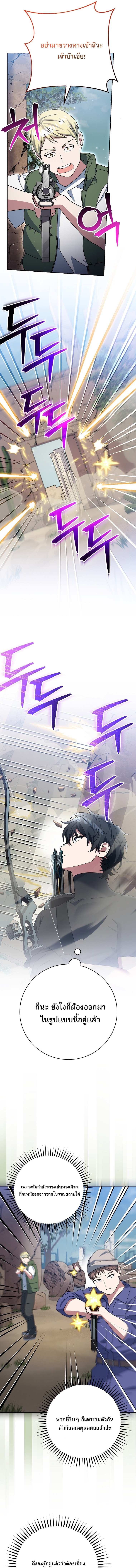 Genius Archer’s Streaming ตอนที่ 82 3