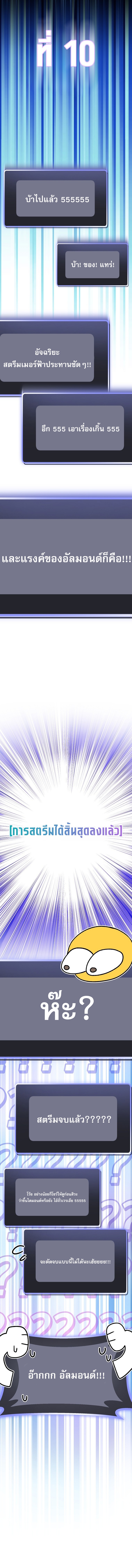 Genius Archer’s Streaming ตอนที่ 82 15