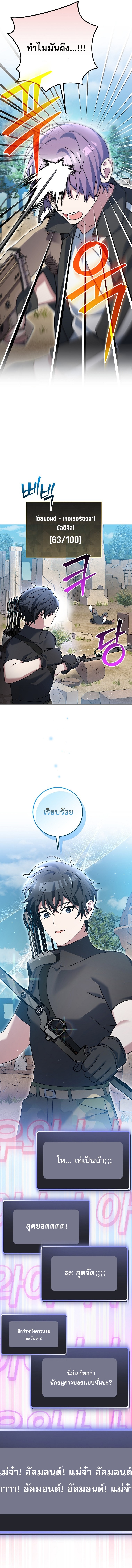 Genius Archer’s Streaming ตอนที่ 82 8