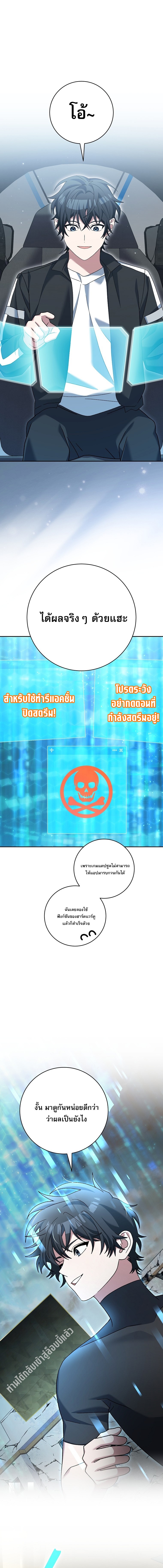 Genius Archer’s Streaming ตอนที่ 82 16