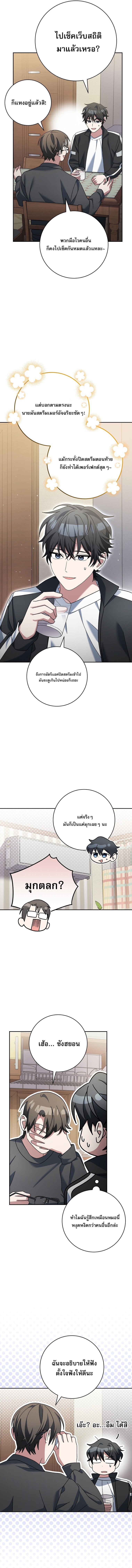 Genius Archer’s Streaming ตอนที่ 82 19