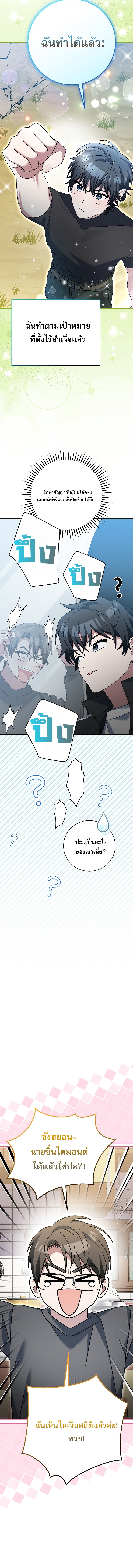 Genius Archer’s Streaming ตอนที่ 82 18