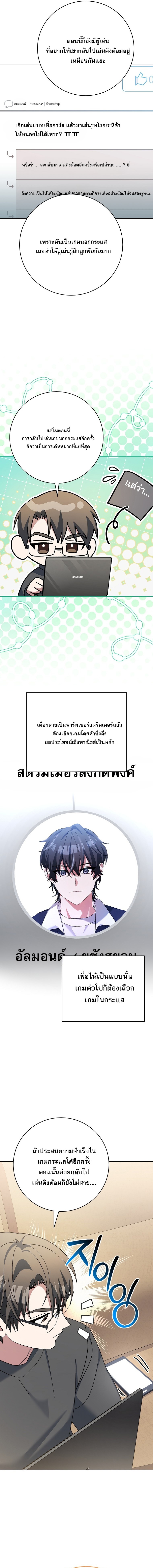 Genius Archer’s Streaming ตอนที่ 82 25