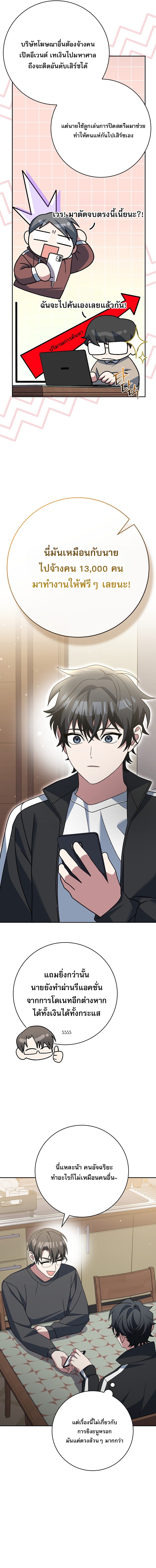 Genius Archer’s Streaming ตอนที่ 82 22