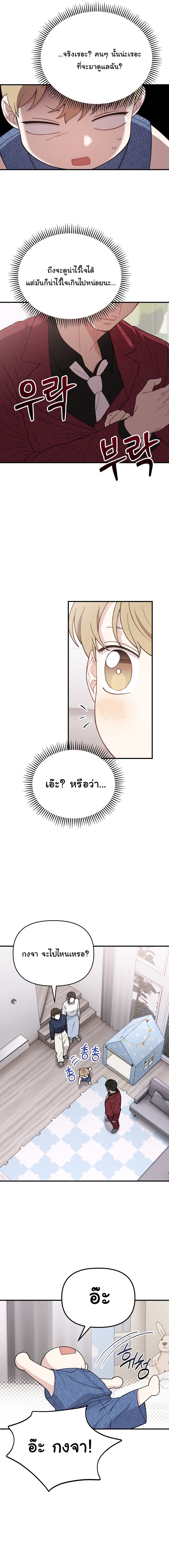 Face Genius : 0-Year-Old Top Star ตอนที่ 21 13