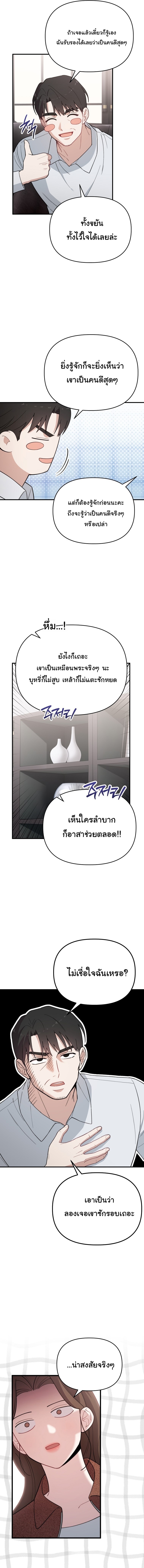 Face Genius : 0-Year-Old Top Star ตอนที่ 21 8