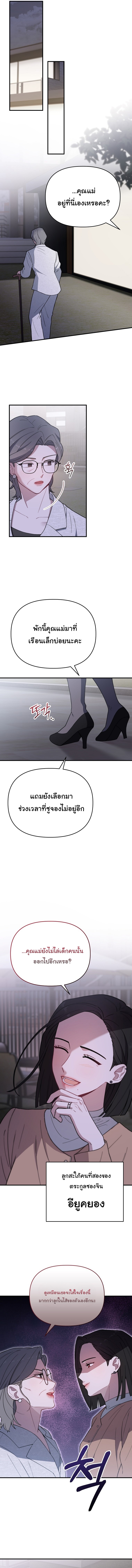 Face Genius : 0-Year-Old Top Star ตอนที่ 21 4