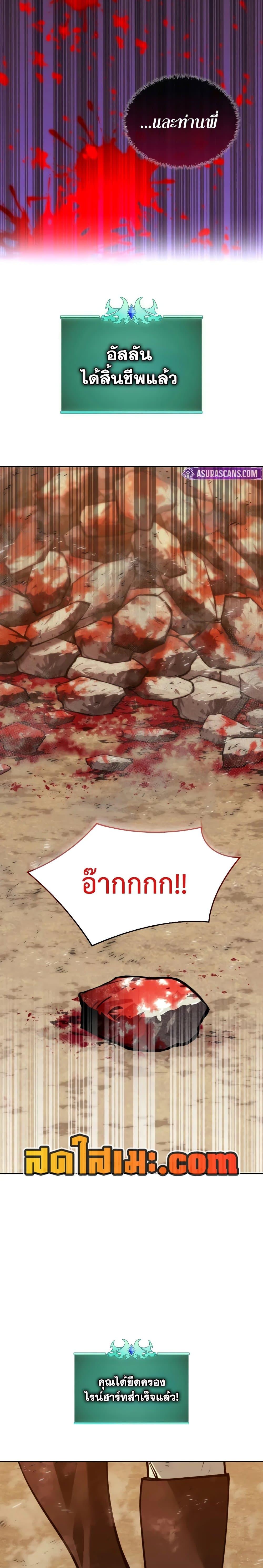 Overgeared (Remake) ตอนที่ 281 23
