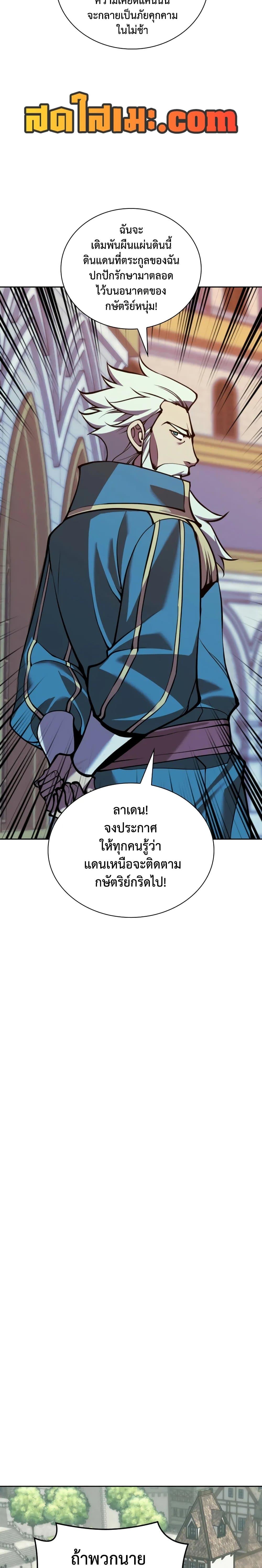 Overgeared (Remake) ตอนที่ 281 33