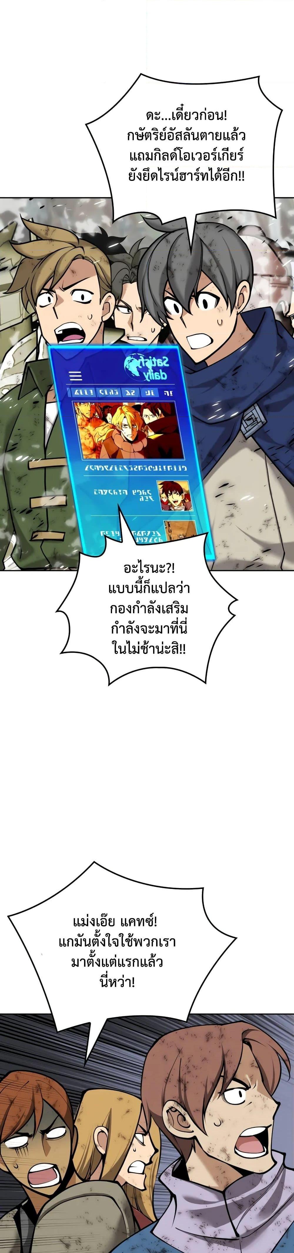 Overgeared (Remake) ตอนที่ 282 6
