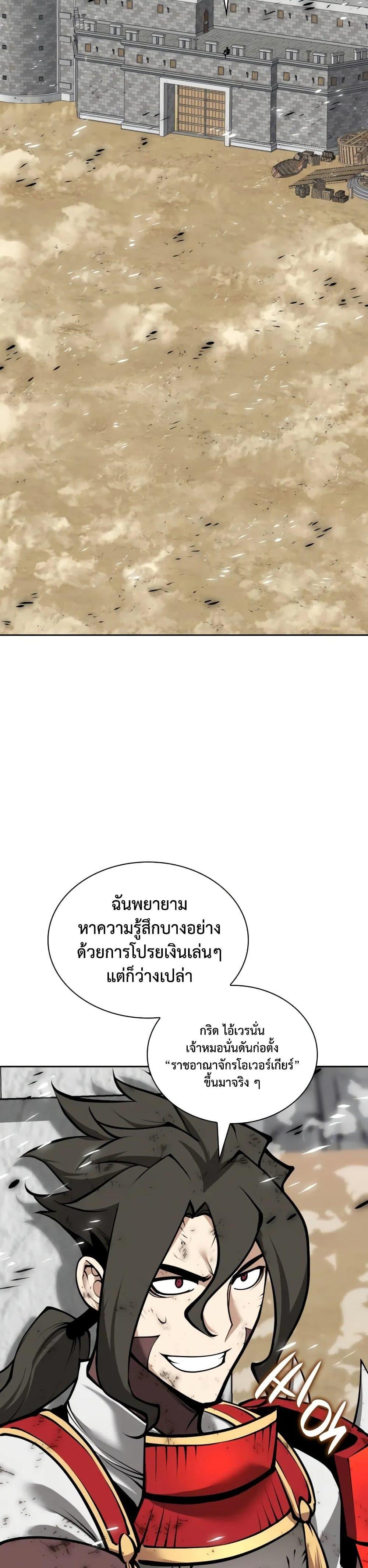 Overgeared (Remake) ตอนที่ 282 8