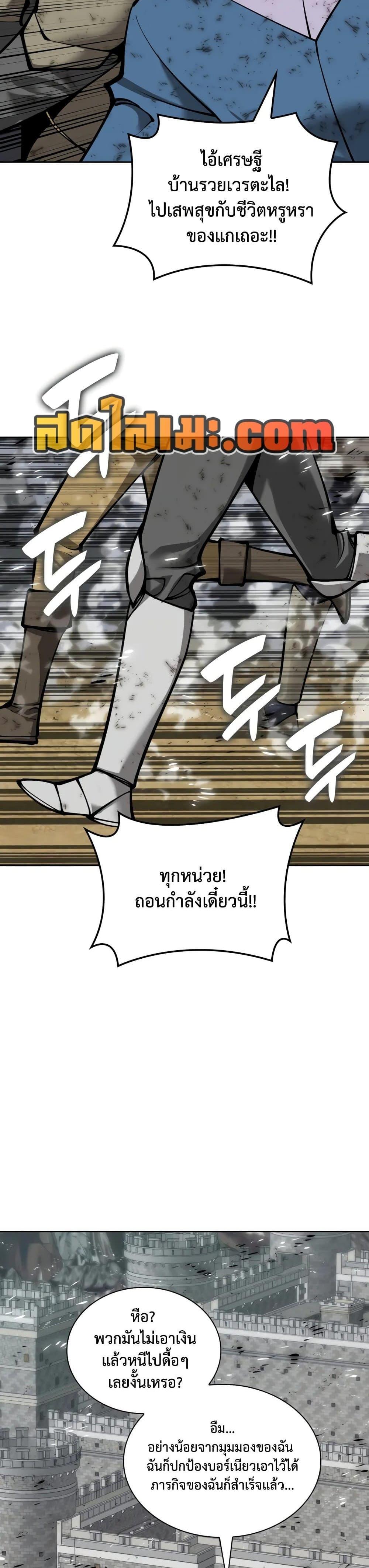 Overgeared (Remake) ตอนที่ 282 7