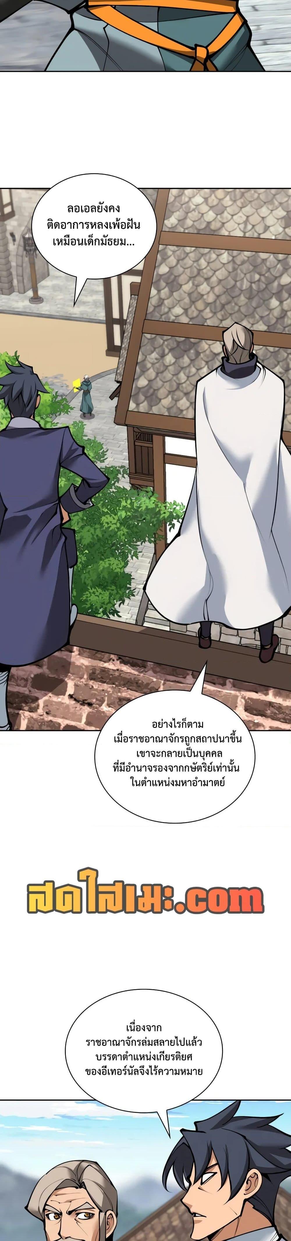 Overgeared (Remake) ตอนที่ 282 11