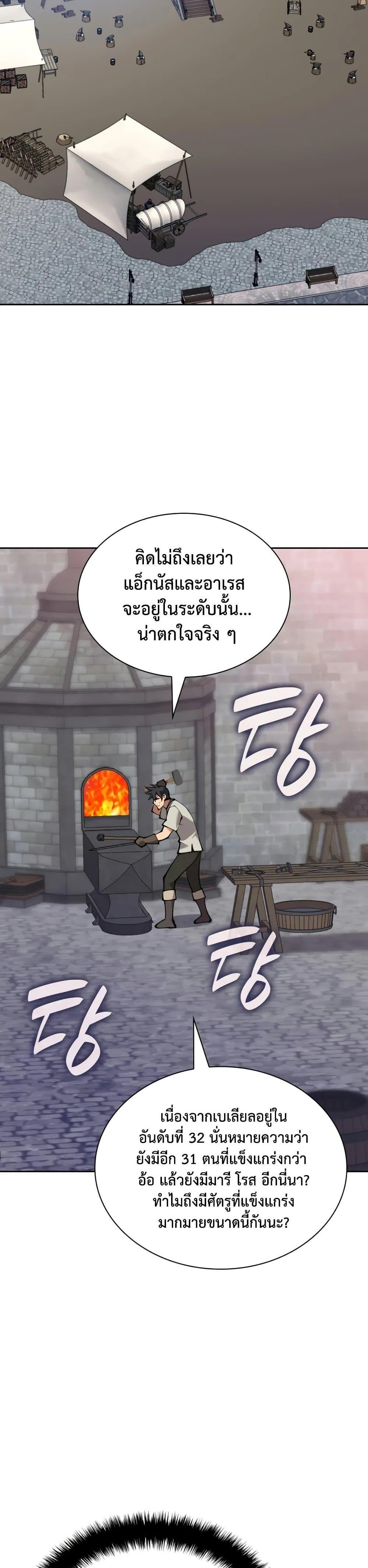 Overgeared (Remake) ตอนที่ 282 18