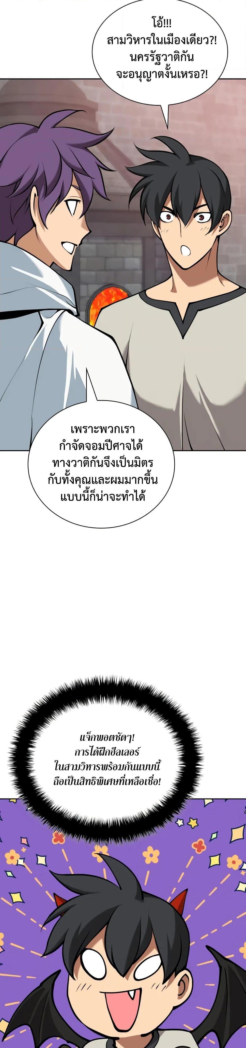 Overgeared (Remake) ตอนที่ 282 21