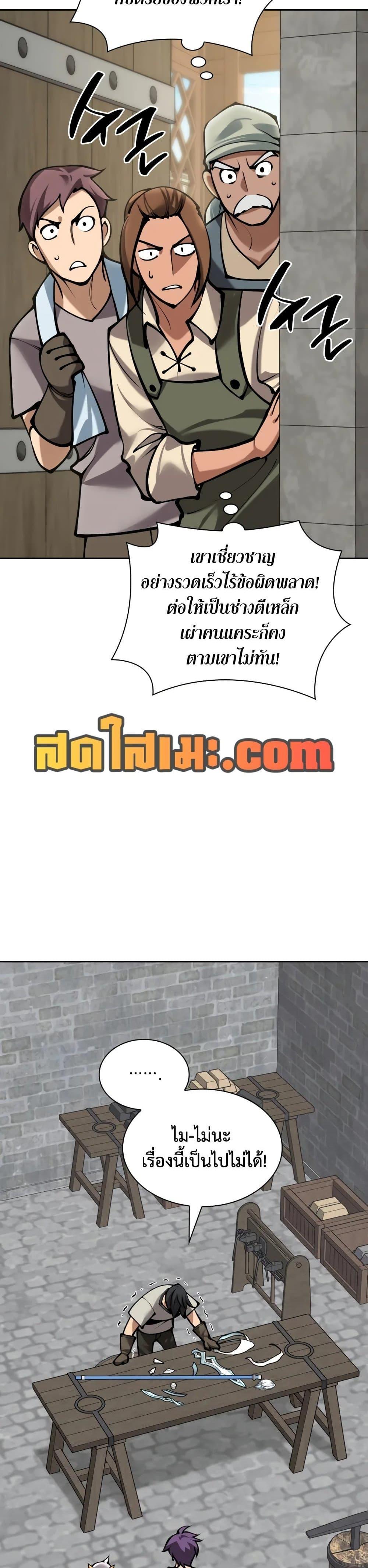 Overgeared (Remake) ตอนที่ 282 28